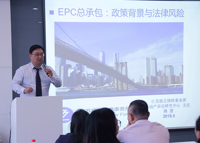 蘇創(chuàng)環(huán)境派員參加蘇州市水生態(tài)學會組織的法務知識培訓1
